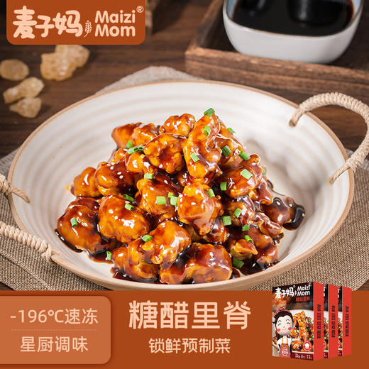 速食半成品菜  片刻轻烹 即刻享美味   麦子妈小酥肉 /水煮牛肉 /酸菜鱼 /糖醋里脊 商品图12