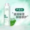 千纤草芦荟水500ml 商品缩略图0