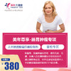 【美年大健康】美年尊享 肠胃肿瘤专项 商品缩略图0