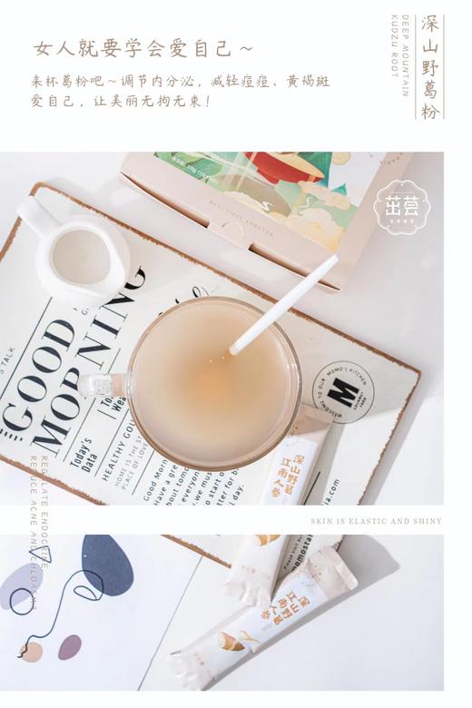 茁荟 深山野葛葛根粉270g（15g*18袋） 商品图1