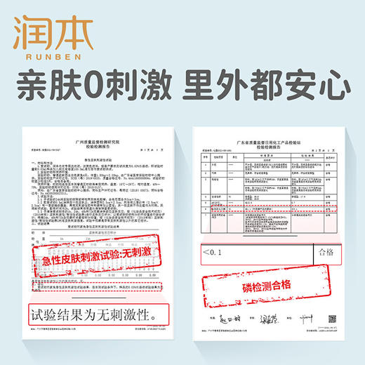 润本内衣专用洗衣液300mlx2瓶 儿童女士内衣裤清洁液去尿渍生理期专用去血渍祛味 99.9%抑菌 持久留香 商品图6
