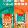 雄鸡标泰式冬阴功火锅750g 商品缩略图2