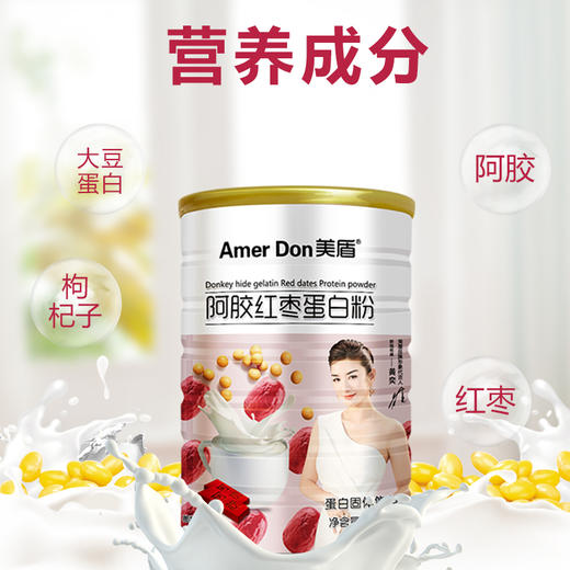 美盾益生菌驼奶粉/阿胶红枣蛋白粉  奶香浓郁  成人补充蛋白质 商品图5