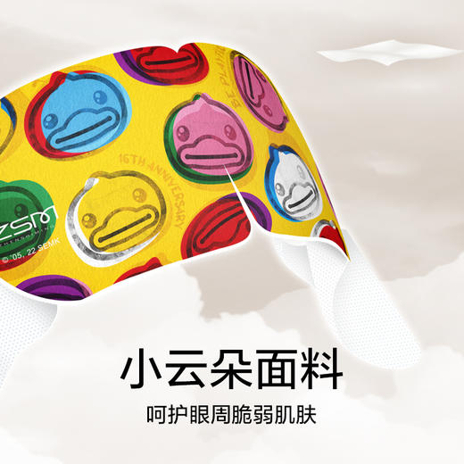 珍视明小黄鸭蒸汽眼罩 热敷发热 舒缓眼疲劳 10片/盒 商品图2