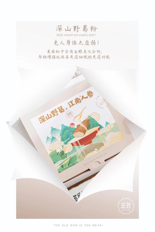 茁荟 深山野葛葛根粉270g（15g*18袋） 商品图3