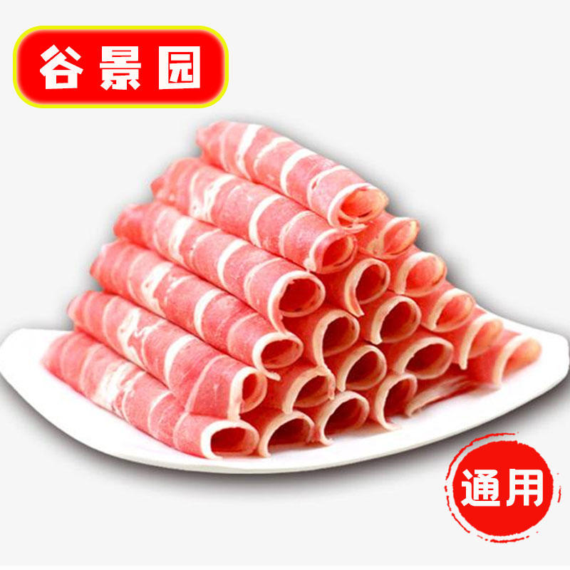 【会员专享】谷景园餐饮牛肉卷1kg/袋