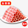 【会员专享】谷景园餐饮牛肉卷1kg/袋 商品缩略图0