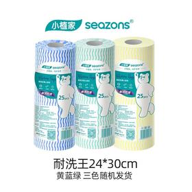 小植家 一次性懒人抹布  吸水吸油不掉毛 家用洗碗巾