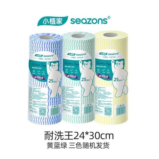 小植家 一次性懒人抹布  吸水吸油不掉毛 家用洗碗巾 商品图0