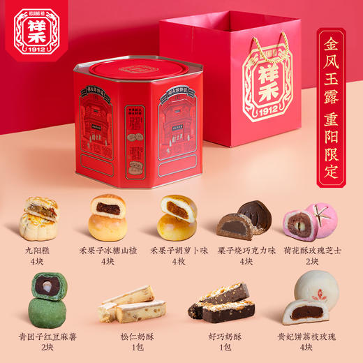 【重阳限定】金风玉露红桶多种点心礼盒装 1052g/桶 商品图1