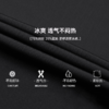 SKAH 3D冰点矩阵透气T恤/空调冰丝裤 轻薄吸湿速干 商品缩略图5