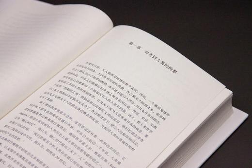新民说 发明人类：平等与文化差异的全球观念史 西佩·斯图尔曼/著 许双如/译 平等 文化差异 世界史 广西师范大学出版社 商品图3