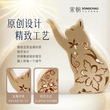 宋朝御猫车载香薰   汽车内出风口香薰   持久留香   车内装饰挂件 商品图2