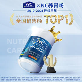 Nutrition Care养胃粉 姜黄谷氨酰胺粉  150克