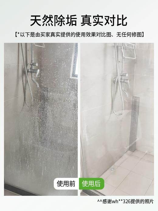 水垢清除好帮手   鲸树浴室清洁剂  玻璃瓷砖卫生间强力去污 商品图2