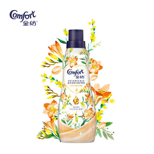 金纺植萃香氛热巴同款衣物护理剂 小苍兰+月桂叶香型700ml（浓缩用量省半 漂洗时中和洗衣液残留 柔顺留香） 商品图1