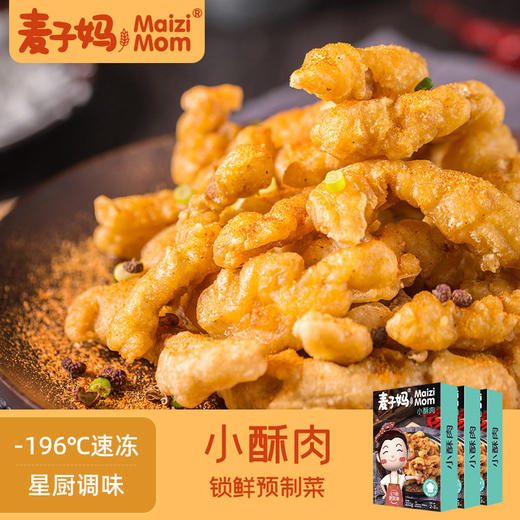 速食半成品菜  片刻轻烹 即刻享美味   麦子妈小酥肉 /水煮牛肉 /酸菜鱼 /糖醋里脊 商品图9