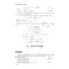 高中物理培优基础教程系列 商品缩略图4