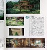 【中商原版】吉卜力的立体建筑造物展图录 复版 日文原版 ジブリの立体建造物展 図録 復版 商品缩略图7