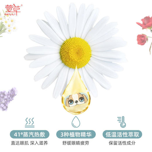 萱草海绵宝宝蒸汽眼罩睡眠男女遮光睡觉发热敷眼贴护眼缓解眼疲劳 商品图5