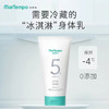【院线专供】海得宝神经酰胺倍润呵护身体乳150g 商品缩略图2