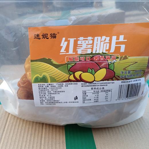 迷你猫红薯脆片360g 商品图0