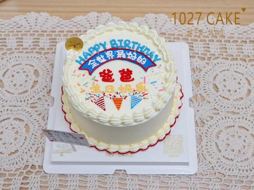 1027CAKE |  手绘蛋糕  全世界最好的爸爸 手绘蛋糕 商品图1