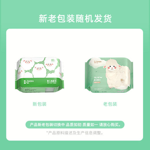 德佑绵柔巾干湿两用6包 商品图6
