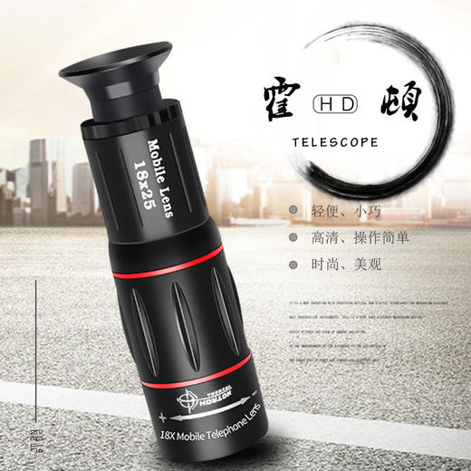手通用拍照长焦镜头18X倍手变焦望远镜光学摄像微距便携镜头 商品图2