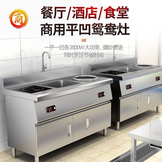 304不锈钢电炒炉（220v、380∨） 商品图3