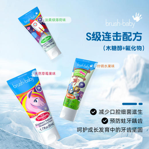 brush-baby百刷宝贝宝宝儿童牙膏3-6岁3岁以上幼儿含氟低氟防蛀牙 商品图0