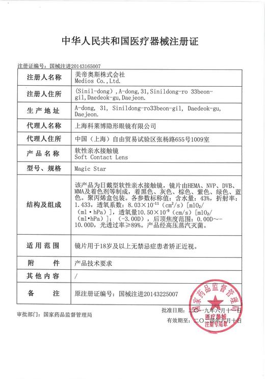 【日抛】Bollycon活动 78一盒/148两盒/268四盒/368六盒- 艾莎冰蓝 耶稣纯灰 泰勒蓝灰 浓烟亮黑 -14 商品图1
