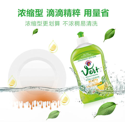 意大利大公鸡浓缩洗洁精  家用厨房果蔬餐具专用洗涤剂  小瓶去油污 商品图7