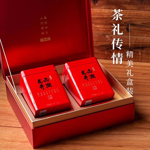 明前虎跑龙井礼盒  精选虎跑泉产区   西湖工夫牌  严控明前  茶汤清澈透亮 商品图2