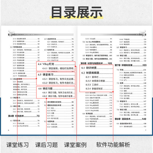 中文版3ds Max 2016基础培训教程 修订版 3ds max教程书室内设计效果图制作vray渲染三维动画教程 商品图3