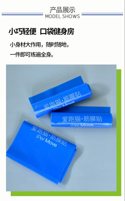 iPerMove拉伸深蹲阻力带健身美体提臀弹力带（含八大教程） 商品图2