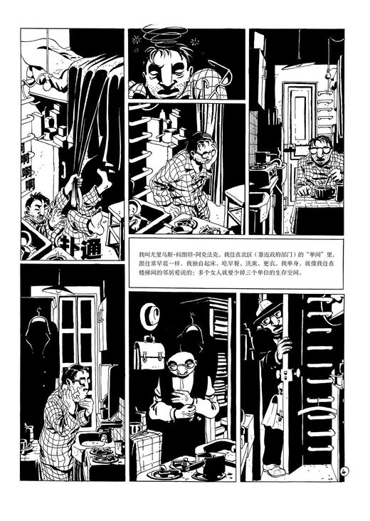 后浪漫   梦之囚徒 ：起源  打破漫画的创作规则、颠覆纸书的呈现形式 商品图3