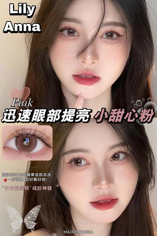 lilyanna 美瞳半年抛 活动合集 【麻薯棕/糯米蓝/幸运星/芝麻包/豆沙包/小甜心棕/小甜心粉/雪鹿棕/雪鹿巧/闪烁棕/闪烁黑/咖啡奶昔/抹茶奶昔/香草奶昔】 商品图8