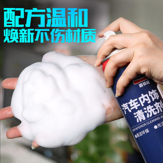 固特威汽车内饰清洗剂  真皮革座椅去污  多功能泡沫清洁 商品图4