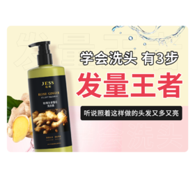 99%的人都洗错头发啦！头发越洗越少！！