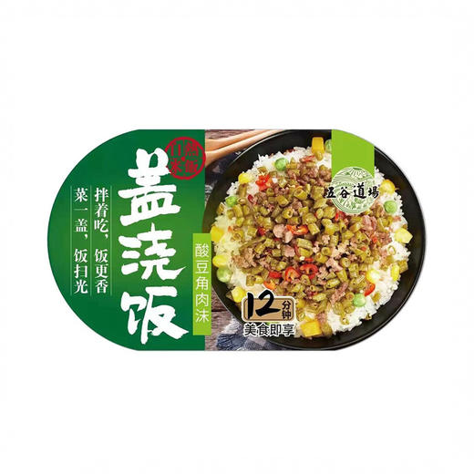 五谷道场酸豆角肉末自热饭 300g 商品图0