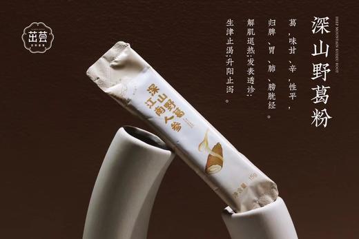 茁荟 深山野葛葛根粉270g（15g*18袋） 商品图5