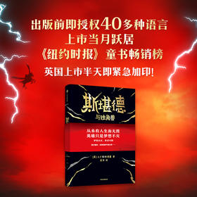 斯堪德与独角兽 8-14岁 5款元素魔法封面随机发货 重磅国际奇幻巨作 A·F·斯特德曼 著 超乎想象悬念丛生 儿童文学