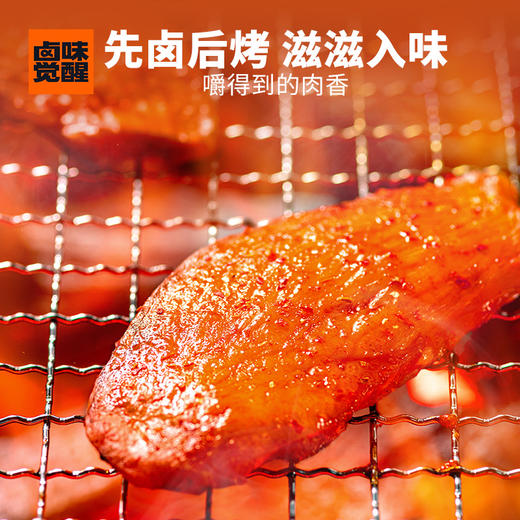 每片都是鸡胸肉  卤味觉醒 慢烤鸡胸肉干  低脂轻卡  独立包装 商品图1