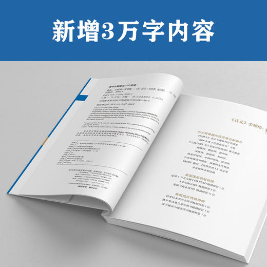 真北 （互联网+变革版）：125位全球鼎尖岭袖的领导力告白 商品图1