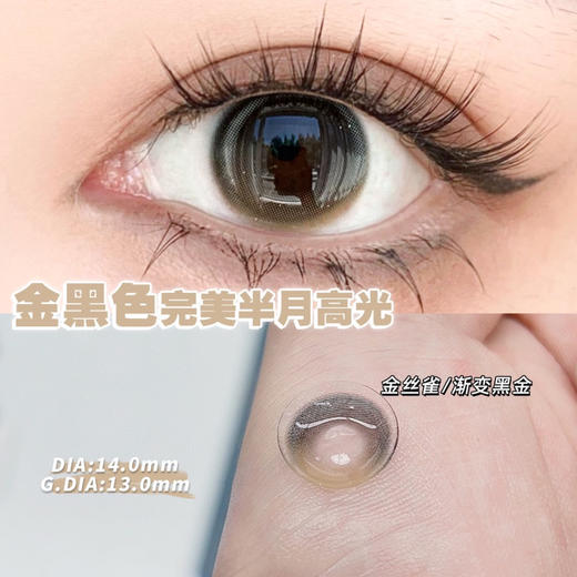 年抛 Swancon 金丝雀 14.0 着色13.0 渐变黑金 商品图5