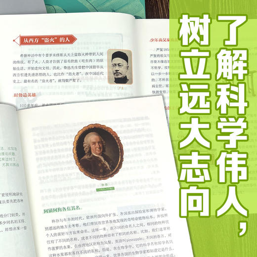 进化论三书：物种起源、天演论、自然史儿童版，大科学家苗德岁给孩子的科普桥梁 商品图5