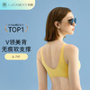 幸棉Soft系列女士V领美背内衣+液体软支撑2.0 商品缩略图0