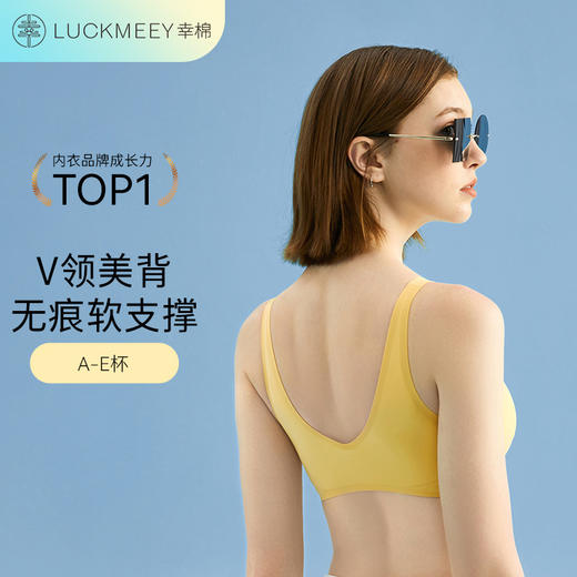 幸棉Soft系列女士V领美背内衣+液体软支撑2.0 商品图0