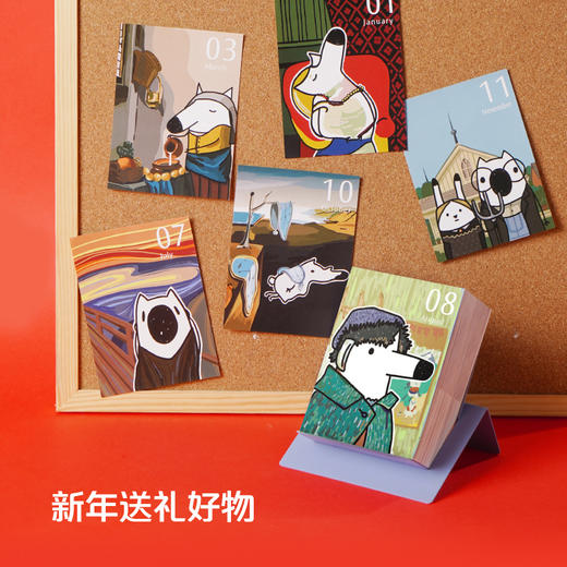 2023 知乎日历《知乎好问》 商品图1